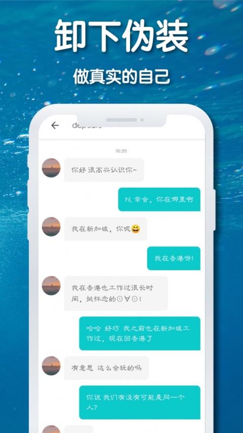 耳语漂流瓶国际版