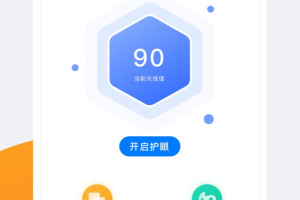 小护眼app