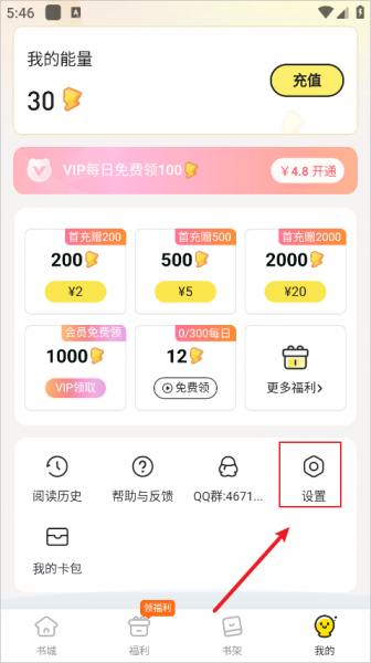 点点穿书最新版