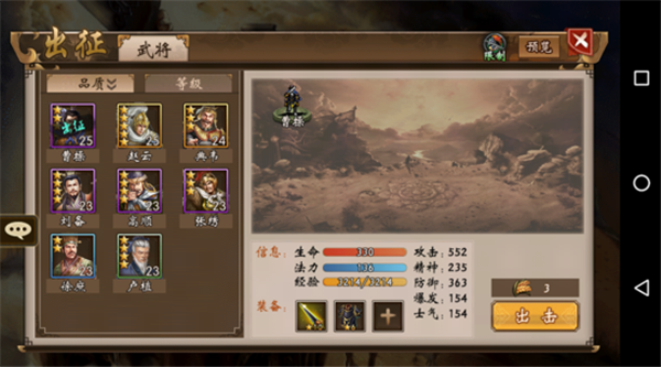 战棋三国360版