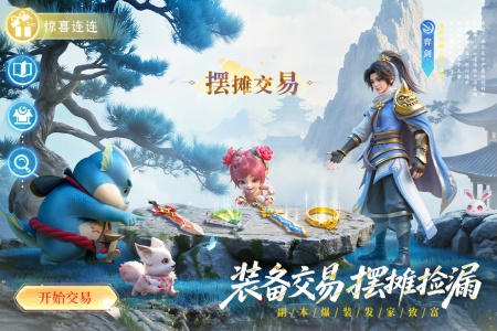 长安幻想腾讯渠道版