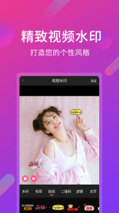 视频剪辑王app