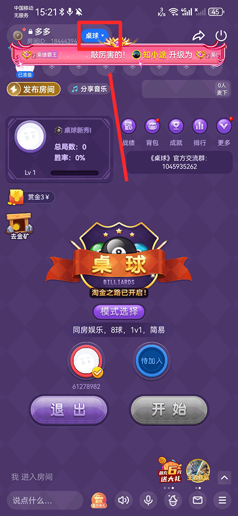 欢游app