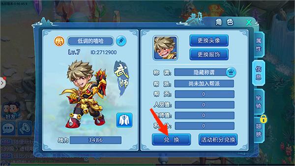 水浒Q传手游单机版
