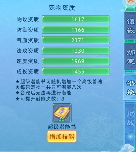 仙语奇缘手游高爆版