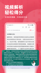 公务员考试对题库手机客户端