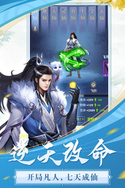 飞跃自我九游版