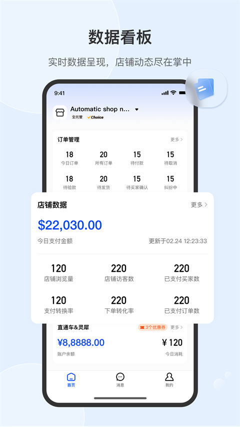 全球速卖通卖家(AliExpress)