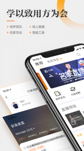 亿企学会app