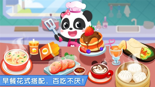 宝宝早餐车游戏