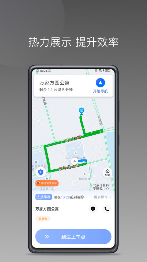 方舟行聚合版