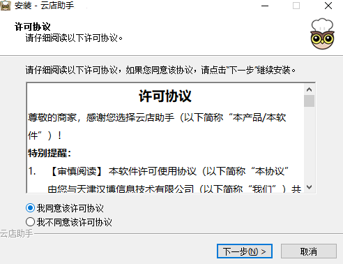 美团云店助手