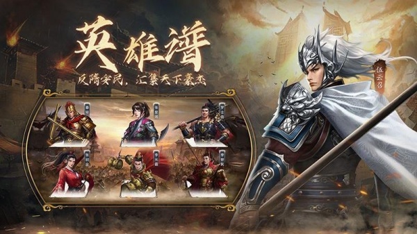 隋唐英杰传九游版