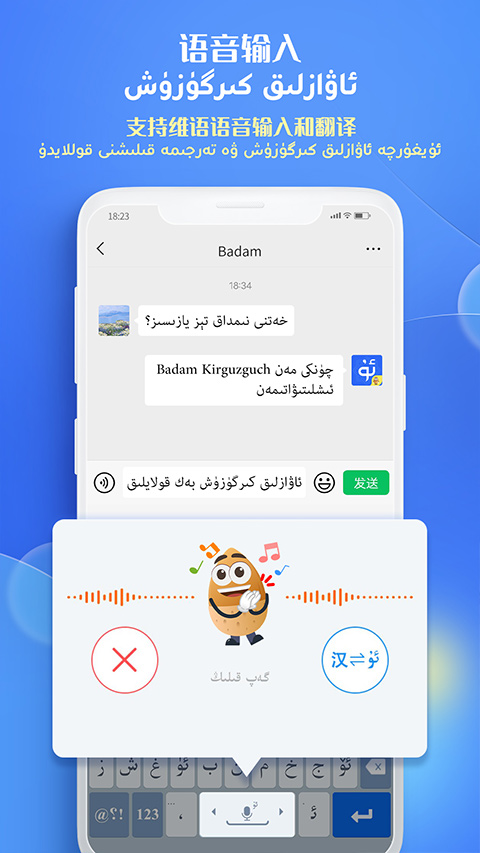 维语输入法uyhurqa