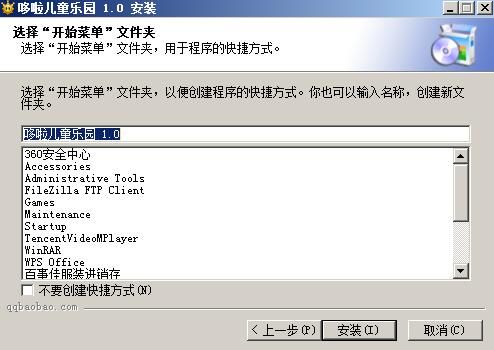 哆啦儿童乐园