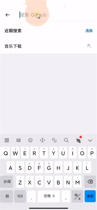 GitHub中文版