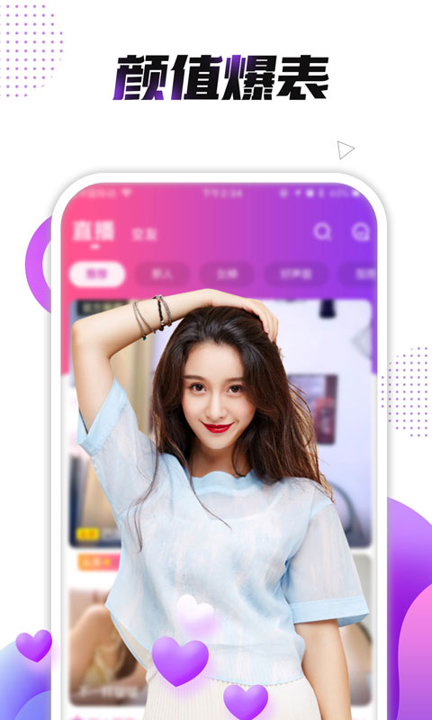 小熊直播手机版