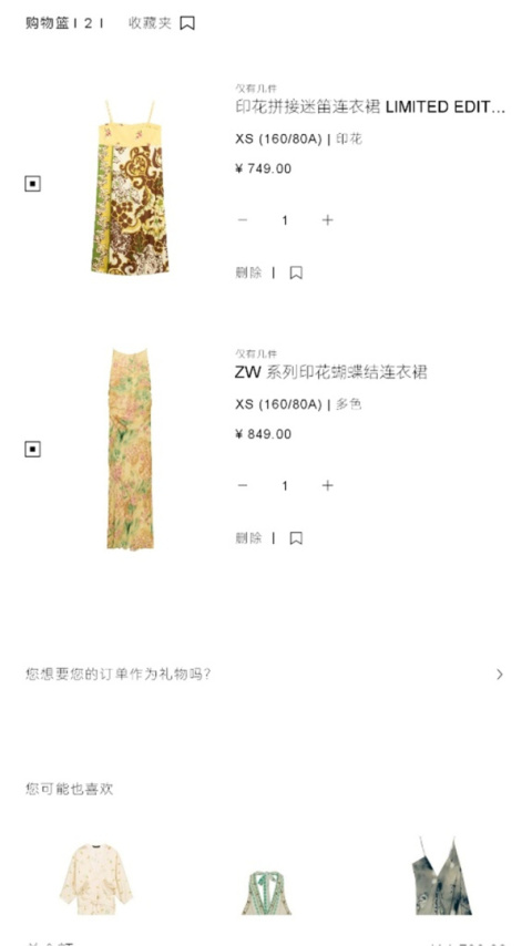 ZARA最新版app