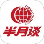 半月谈杂志电子版