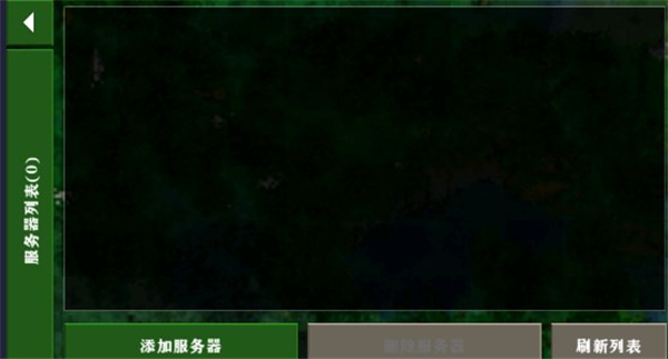 生存战争2.4插件版