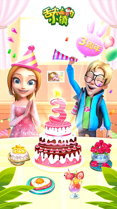 舌尖上的小镇最新版