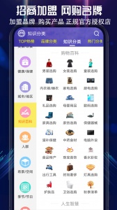 买购十大品牌排行榜app