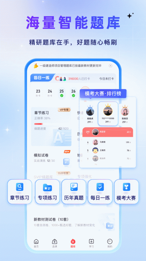 优路教育app
