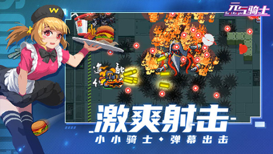 元气骑士测试服