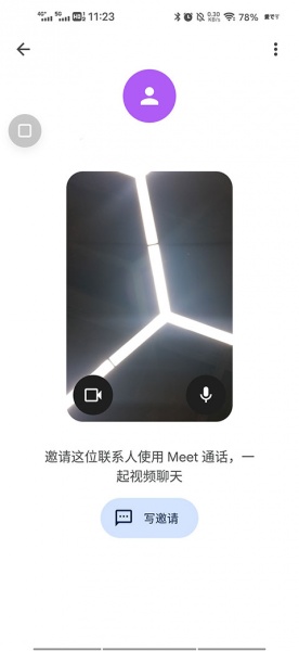 谷歌会议app(Google Meet)