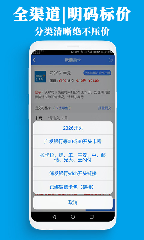 泛回收官方版