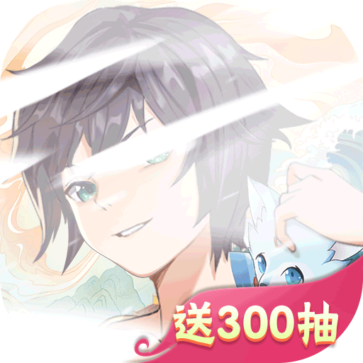 剑御天下手游折扣版