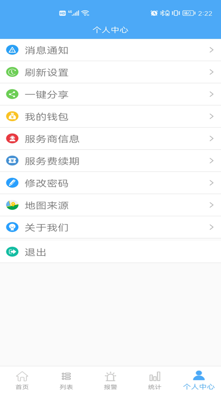 云知行定位app