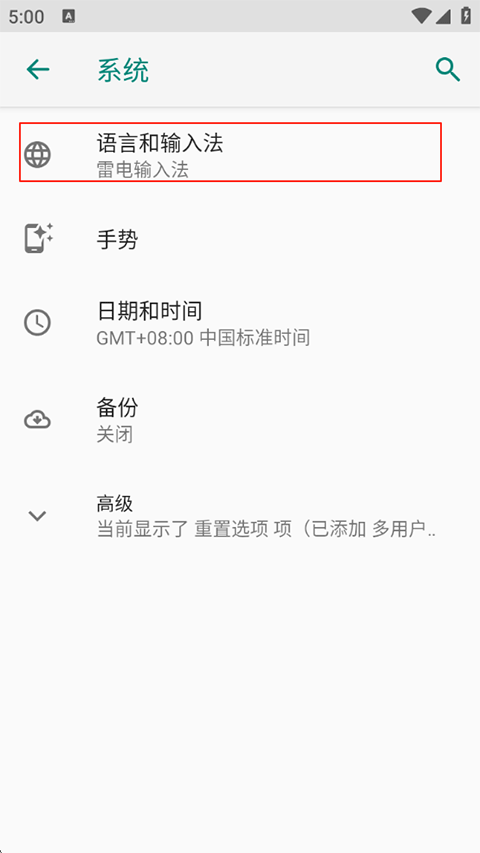 vivo输入法Pro官方版