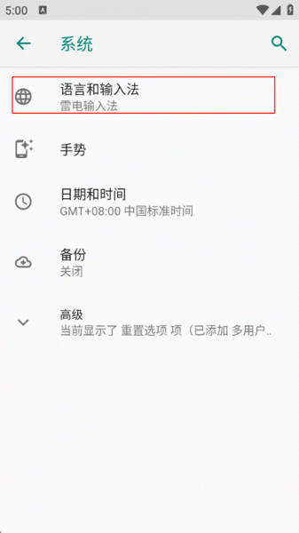 vivo输入法Pro官方版