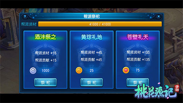 桃花源记华为版