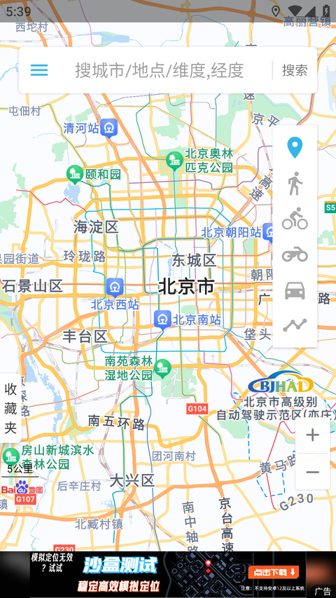 位置测试工具app