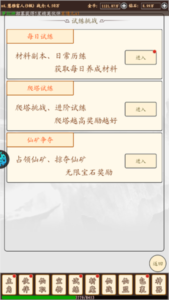 仙迹（0.1折西游）