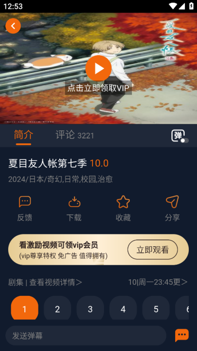 囧次元无广告版