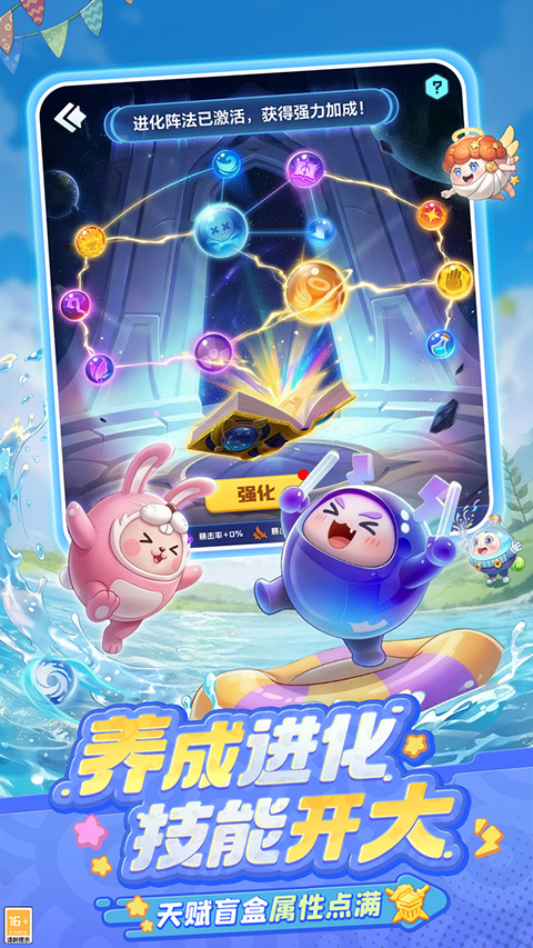 球球英雄oppo版