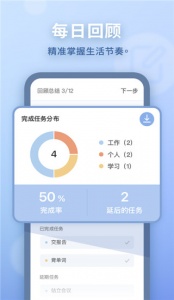 水球清单app