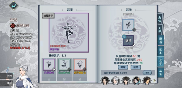 汉家江湖九游渠道版