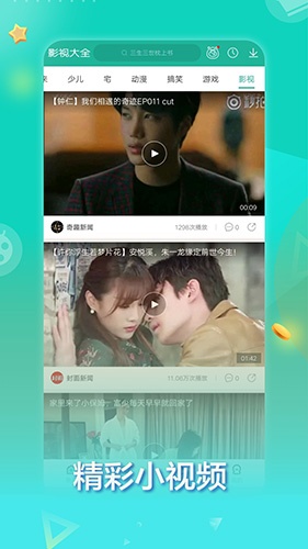 360影视大全经典版