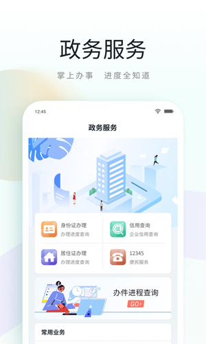 昆山市民鹿路通app