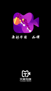 天美视频永久免费版