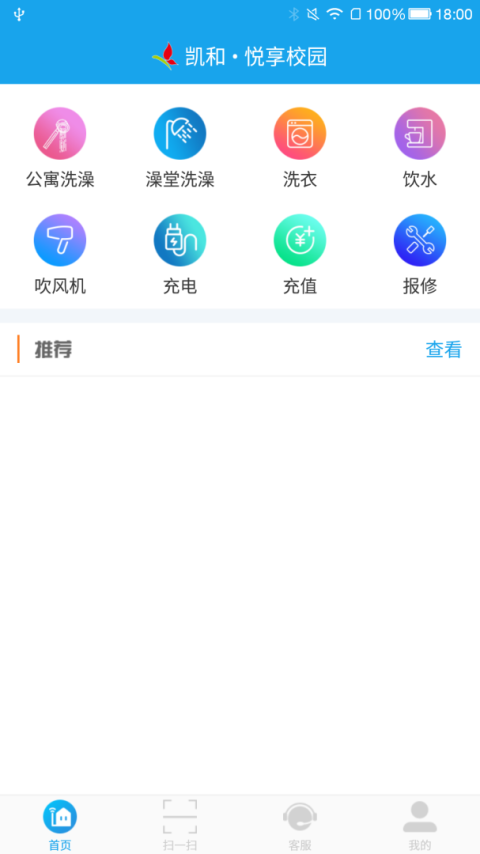 悦享校园app