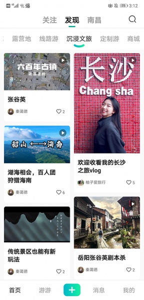约你游app