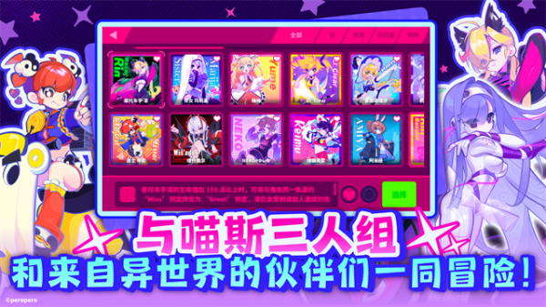 musedash汉化版