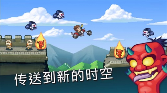 怪物狂奔(Monster Dash)