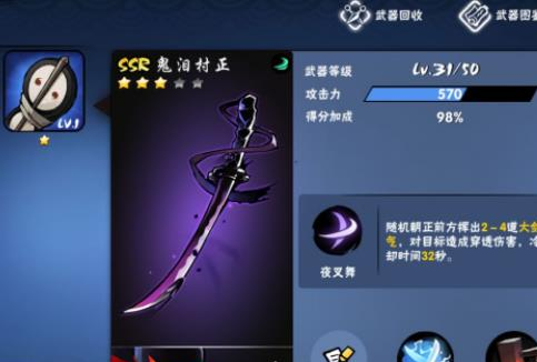 忍者必须死3微信登录版