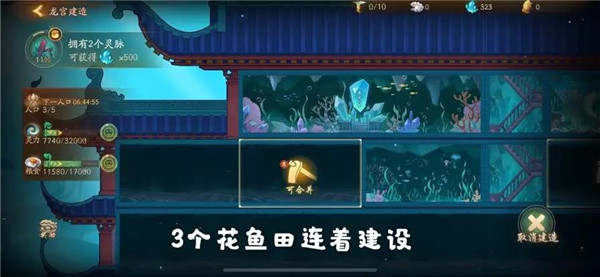 神都夜行录官方正版